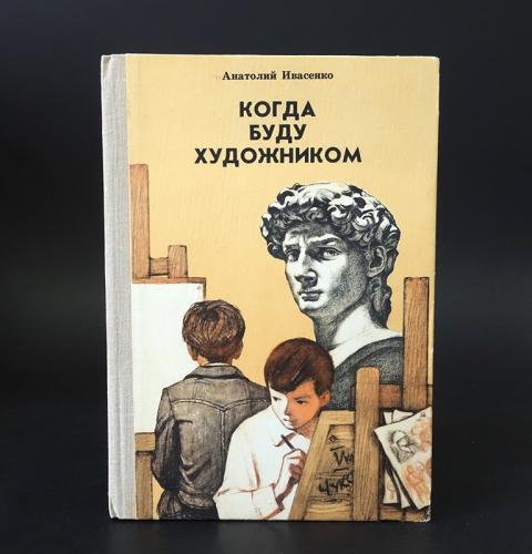 Ивасенко а г управление проектами