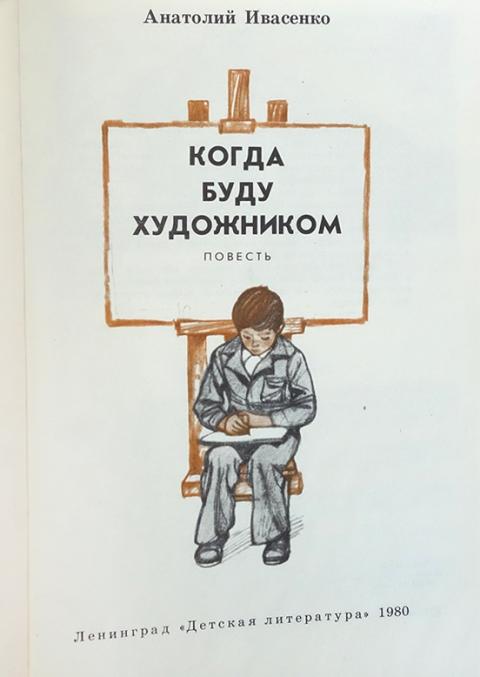 Ивасенко а г управление проектами