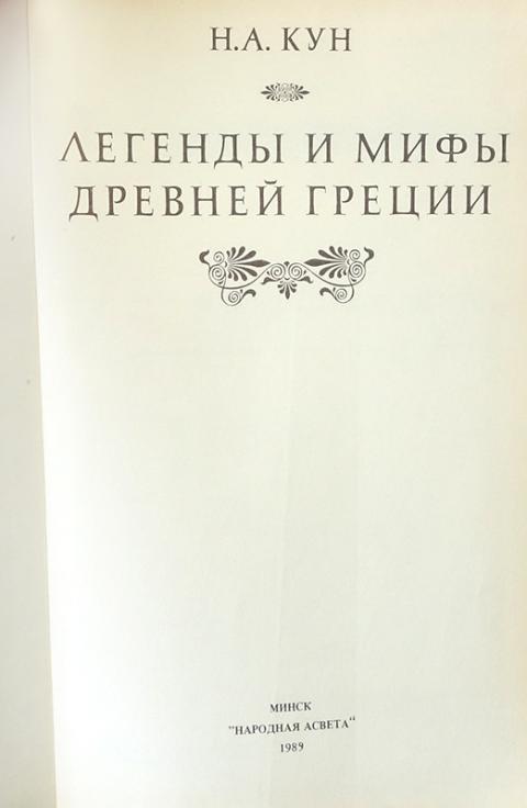Изложение: Книга моего деда Коркута