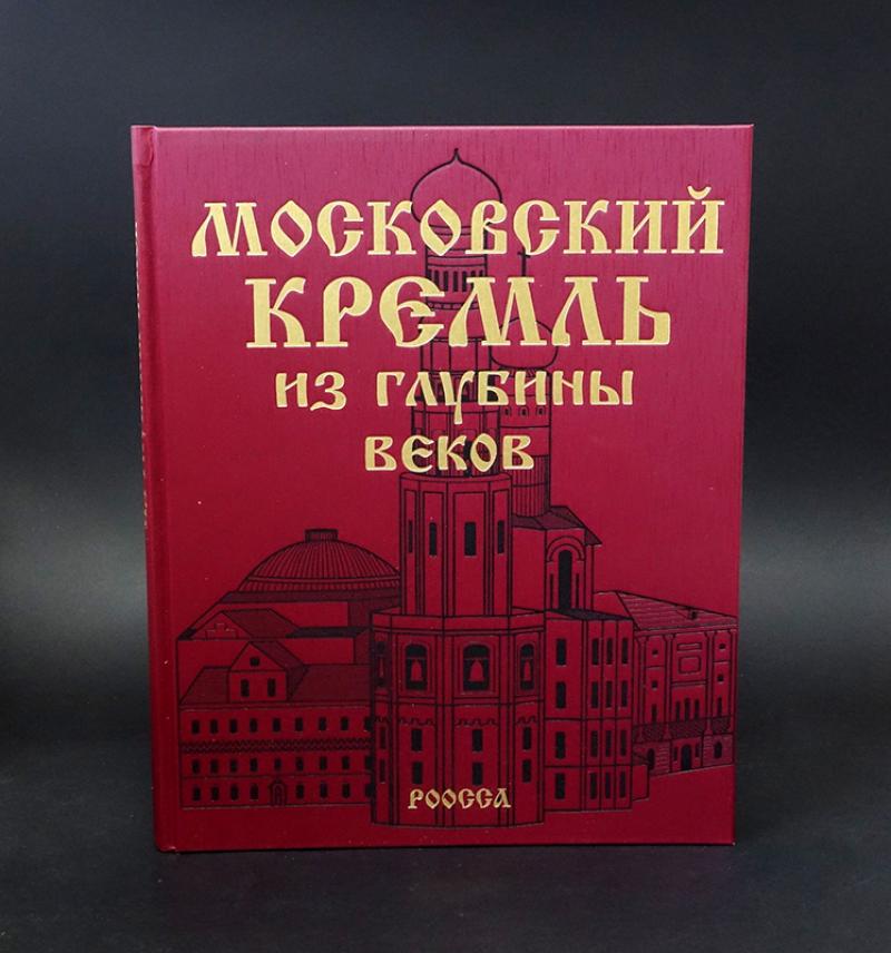 Книга московская квартира