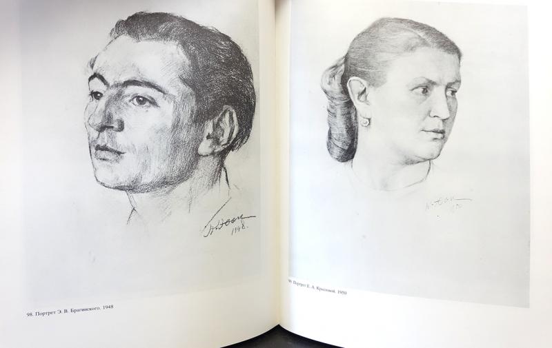Книга рисунок по представлению осмоловская