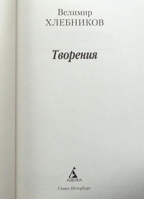 Пол Хлебников Купить Книгу
