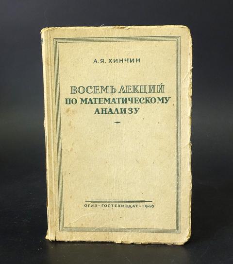 Купить Книгу Математический Анализ Бильярда
