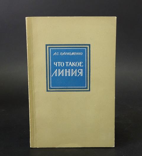 пархоменко книга. физика твердого тела. пархоменко книга. а пархоменко книга. а пархоменко книга.