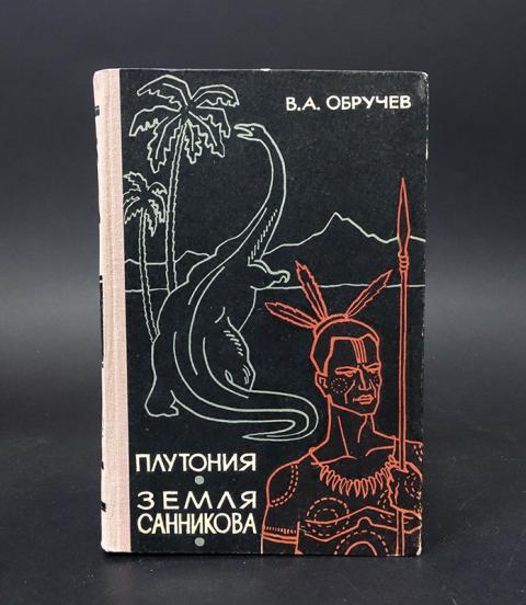 Книга плутония карта