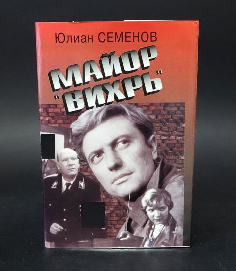 Третья карта семенов