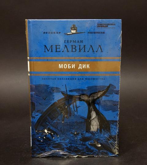 Моби Дик Пермь Магазины Одежды