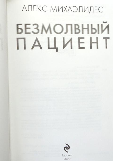 Книга больные бедные