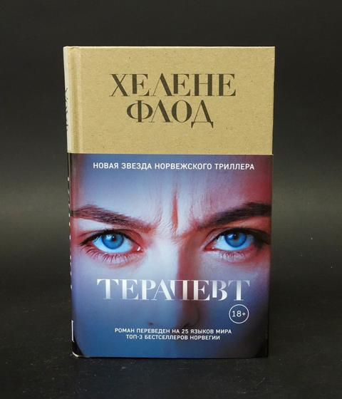 хелена фишер грудь. флойд мейвезер 2023. терапевт книга. книга про терапевта детектива. хелене флойд.