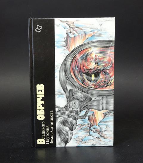 Книга плутония карта