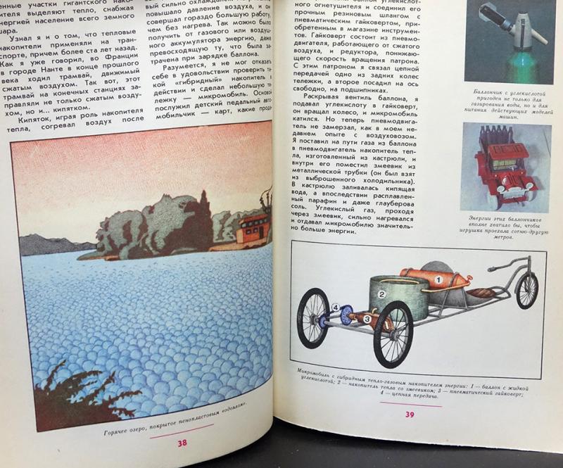 Купить книгу В поисках энергетической капсулы Гулиа Н.В., Детская ...