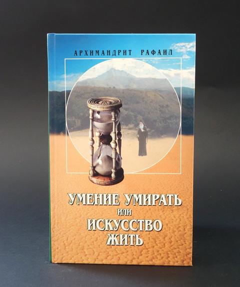 Учебник Жизни Артемий Владимиров Купить Книгу