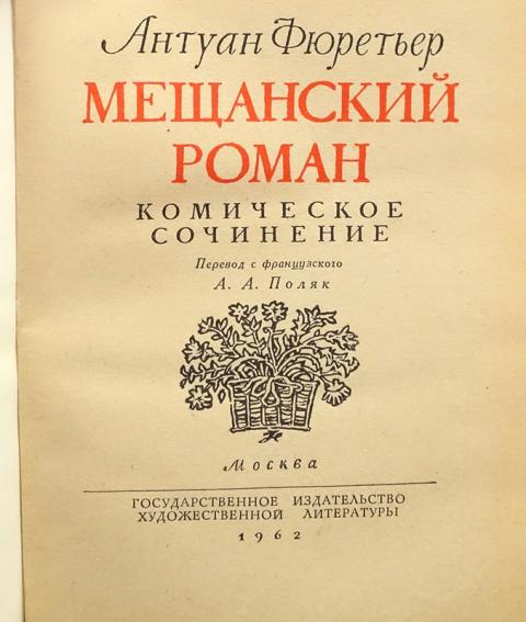 Альманах ключей печатей. Книги о русском эпосе. В. Издательство твердо. Издательство твердо.