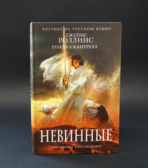 книга невинная для двух боссов