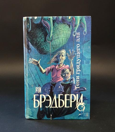 Цеховик книга 13 тени грядущего