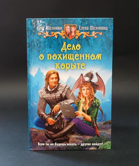 Книги олега шелонина