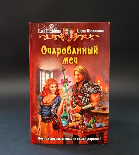 Книги олега шелонина