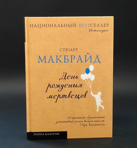 Макбрайд книга достаточно хорошая. Макбрайд книга достаточно хорошая. Достаточно хорошая книга. Макбрайд книга достаточно хорошая. Достаточно хорошая книга.