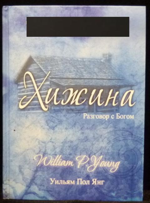 Пол Янг Певец Фото