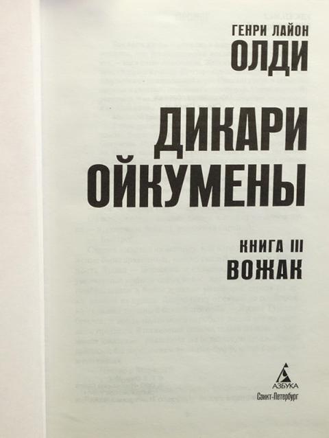 Читать архил 1. 978-5-17-100221-3 Книга.