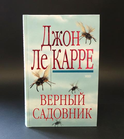 Верные Книга 2 Купить
