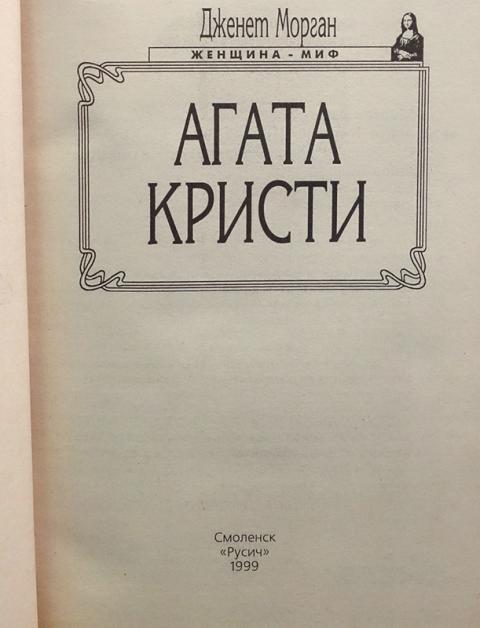 Первые книги агаты кристи