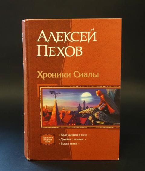Пехов карта сиалы
