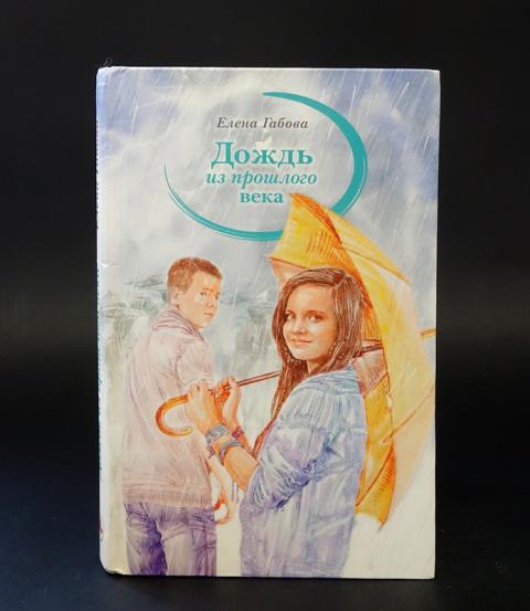 Книга Между Небом И Морем Заказать