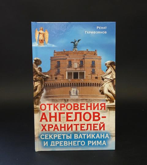 Квантово мистическая картина мира заречный читать онлайн