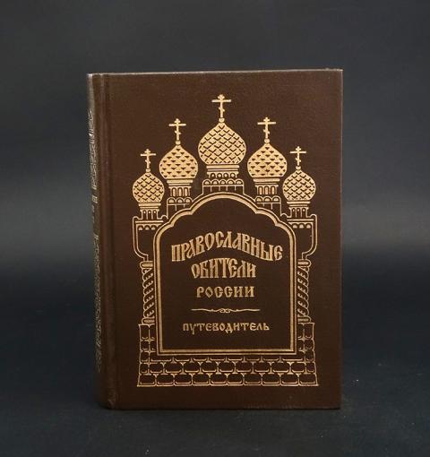 Правило Веры Книги Купить