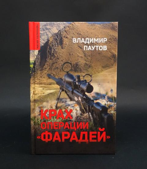 окончательный крах книга. "алмазный век". крушение книга. андрей кивинов одноклассница. крах долларовой системы книги.