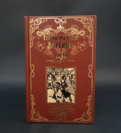 Серия книг мастера приключений издательство вече план выхода книг