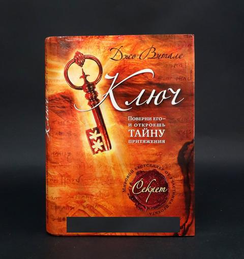 открытая тайна книга. наука открывает тайны. открытая тайна книга. открой тайны человека роббинс. открытая тайна книга.