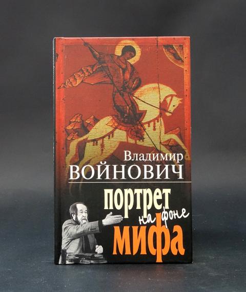 короткевич владимир семёнович книги. легенда аудиокнига. легенда. песня про психушку высоцкий. кретов легенда 2.
