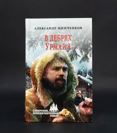 Иванов Дебри Купить Книгу