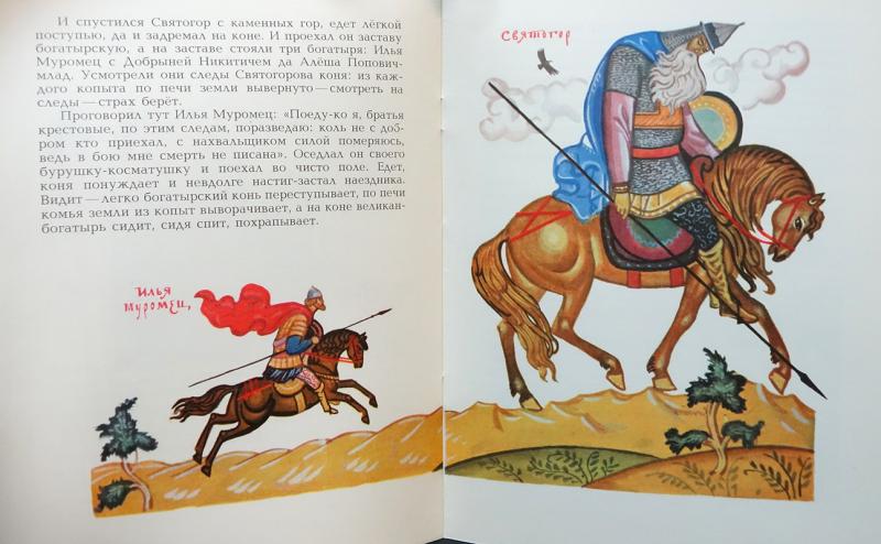 Купить книгу Микула Селянинович Авторский коллектив, Малыш 1976, цена ...