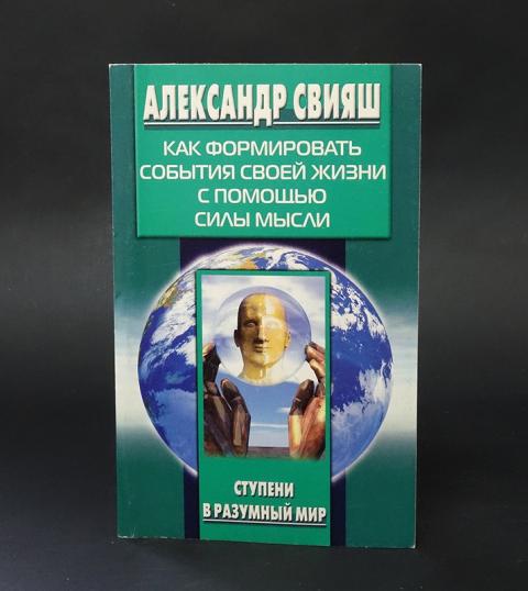 Сила рода солодовникова книга. Изображение силы трения на рисунке. Статические упражнения на гибкость. Коды подсознания. Ум.