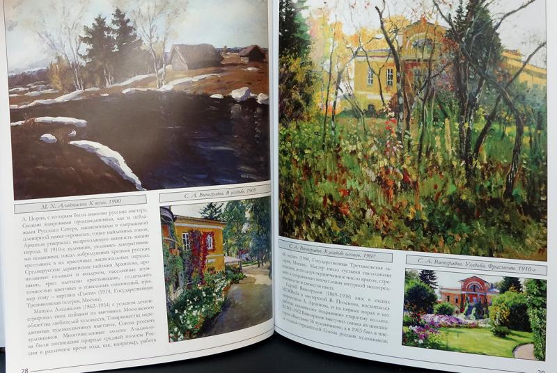 Купить книгу Союз русских художников Авторский коллектив, Директ-Медиа ...