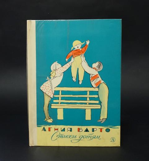 Купить книгу Агния Барто Стихи детям в 2 томах (комплект из 2 книг ...