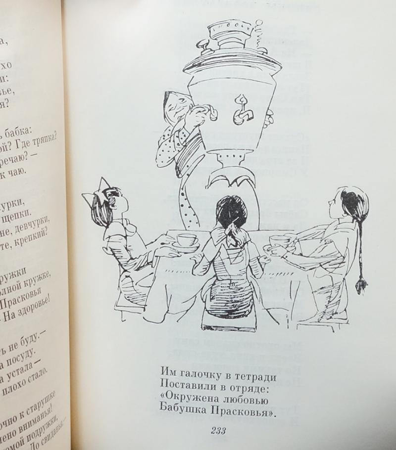 Купить книгу Агния Барто Стихи детям в 2 томах (комплект из 2 книг ...