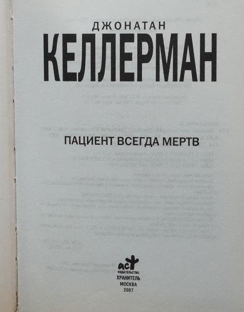 Книга больные бедные