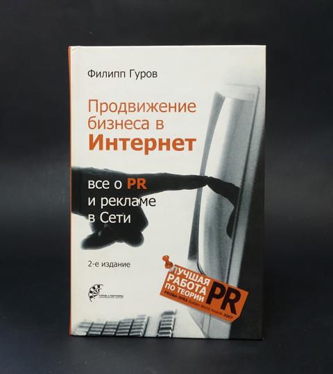 Дамиров гуров писатель 2. Rework бизнес без предрассудков.